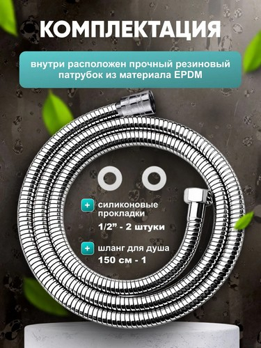 Шланг для душа раздвижной 150-200см, 1/2"(Имп)-1/2"(Имп), сталь, латунь, EPDM, антитвист