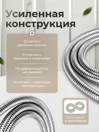 Шланг для душа 150см 1/2"(Имп)-1/2"(Имп) латунь EPDM система антитвист