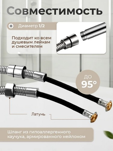 Шланг для душа 200см, 1/2"(Имп)-1/2"(Имп), сталь, пластик, ПВХ