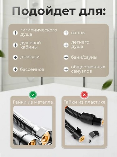 Шланг для душа 150см 1/2"(Имп)-1/2"(Имп) латунь EPDM система антитвист