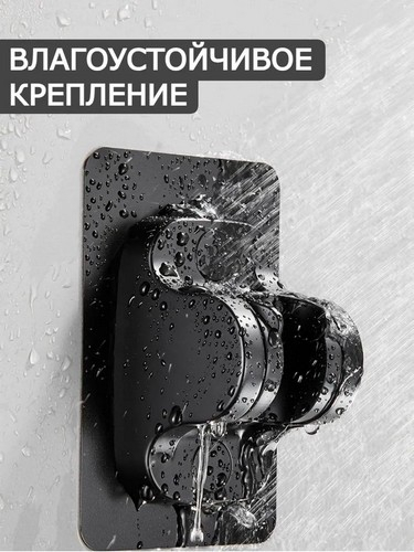 Держатель для лейки душа настенный самоклеящийся, черный