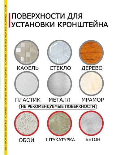 Держатель для лейки душа настенный самоклеящийся, черный