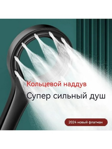 Лейка для душа, 1 режим, 120мм, черный