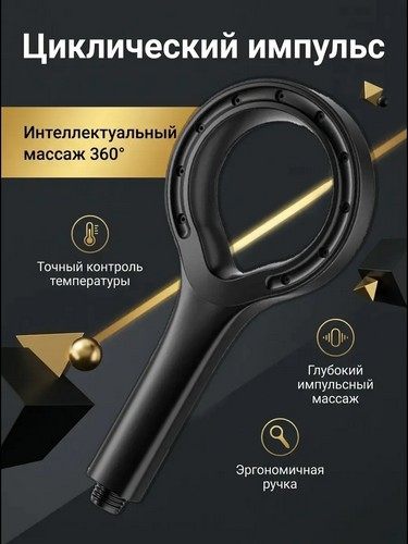 Лейка для душа, 1 режим, 120мм, черный