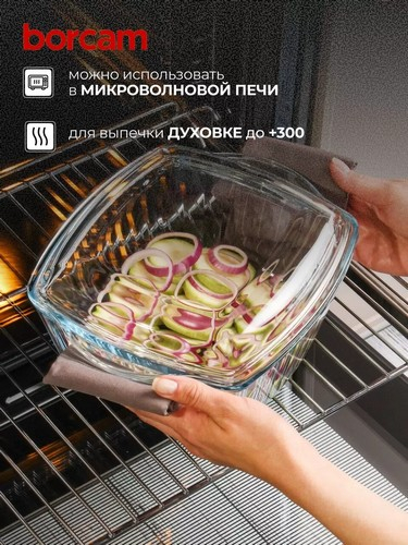 БОРЖАМ - кастрюля квадратная 3л с кр рифл
