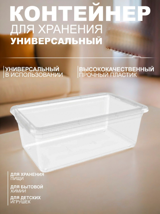 Ящик 5л для хранения Палм 190*153*98мм бесцветный