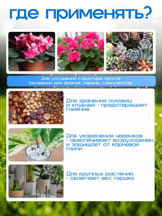 Перлит Агро 2л ПЛАНДИТ
