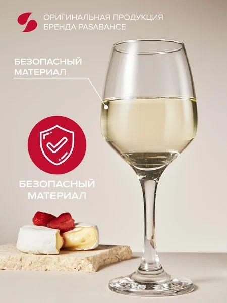 ИЗАБЭЛЛА - набор 6 фужеров 350мл для вина