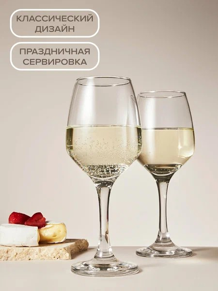 ИЗАБЭЛЛА - набор 6 фужеров 350мл для вина