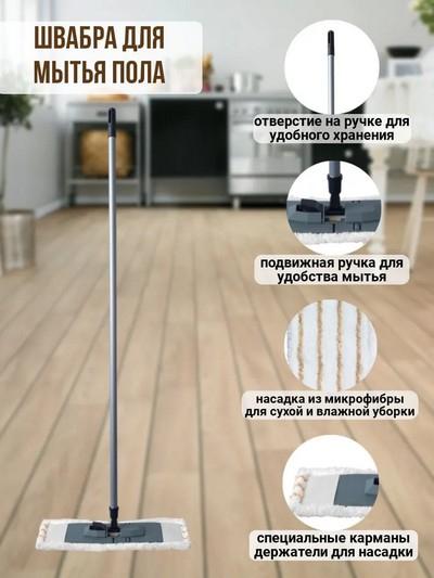 Швабра универсальная 120см Аттак