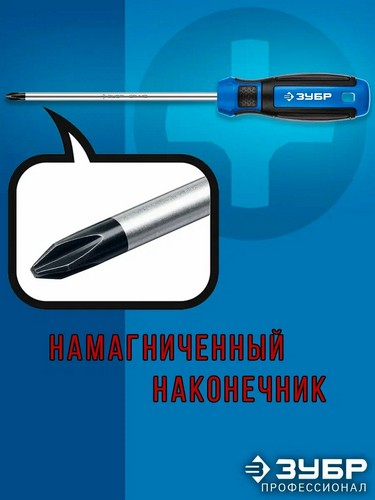 Отвертка "Любитель" с прорезиненной ручкой PH2 6х150 мм