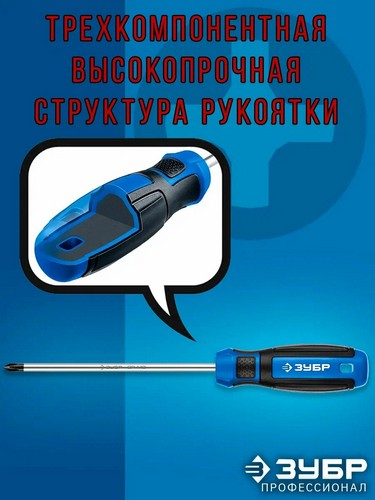 Отвертка "Любитель" с прорезиненной ручкой PH2 6х150 мм
