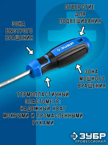 Отвертка "Любитель" с прорезиненной ручкой PH2 6х150 мм