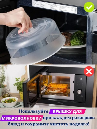Крышка для СВЧ д220 Верона бесцветный