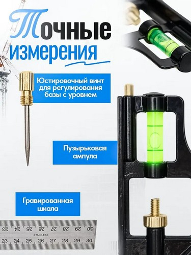 Угольник металлический комбинированный с уровнем, 300 мм