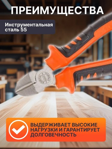 Бокорезы 180мм "Мастер" Полированные
