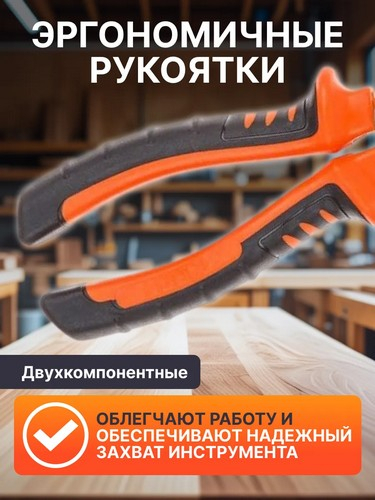 Бокорезы 180мм "Мастер" Полированные