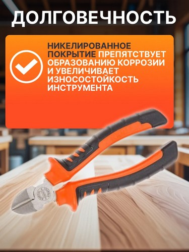 Бокорезы 180мм "Мастер" Полированные