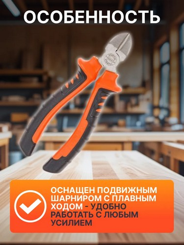 Бокорезы 180мм "Мастер" Полированные