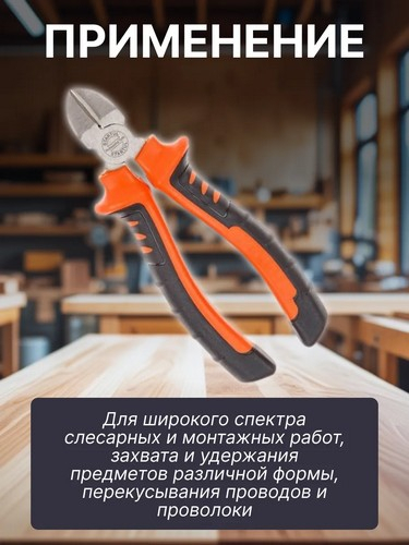 Бокорезы 180мм "Мастер" Полированные
