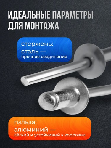 Заклепки 50шт, 4.8х12мм