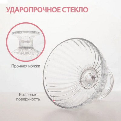 АЙСВИЛЬ - набор 3 креманки 330мл