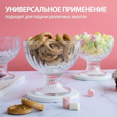 АЙСВИЛЬ - набор 3 креманки 330мл