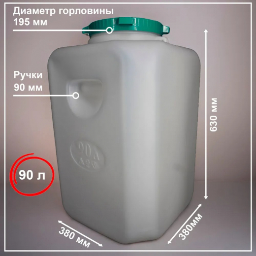 Канистра-бочка 90л диам горла 215мм