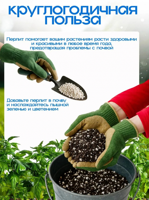 Перлит Агро 2л ПЛАНДИТ