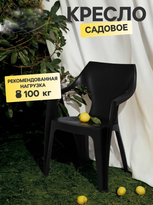 Кресло 550x535x785 теплый орех ДеФорма