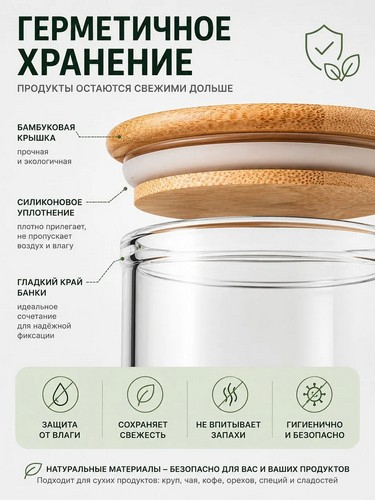 Банка для хранения 15,5х6,5см стекло
