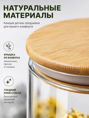 Банка для хранения 15,5х6,5см стекло