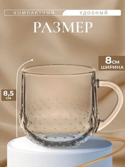 Кружка 300мл Грамине Сенс