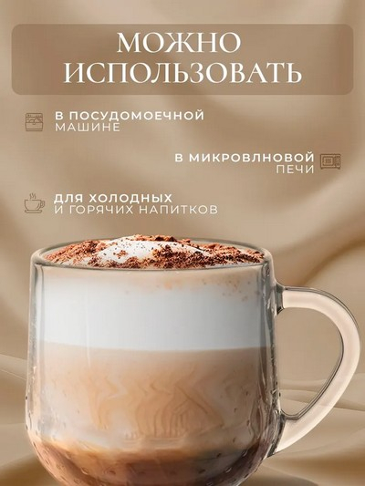 Кружка 300мл Грамине Сенс