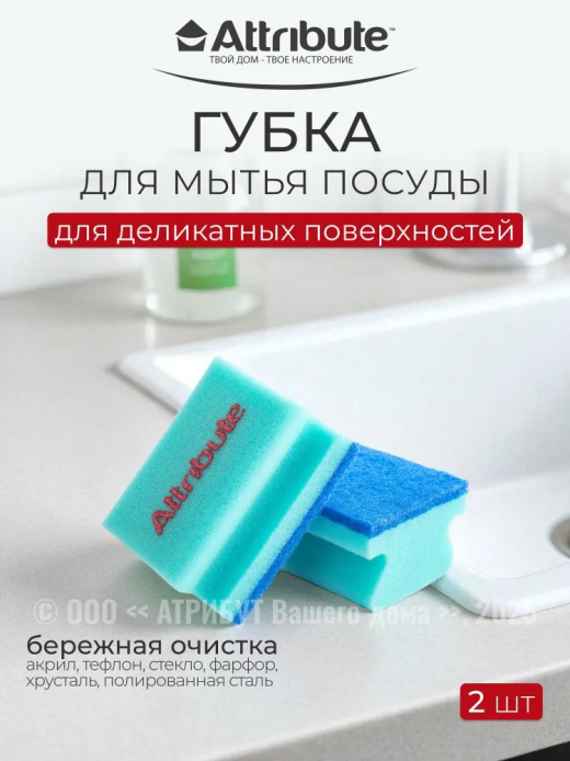 Губка 2шт GLOW для деликатных поверхностей