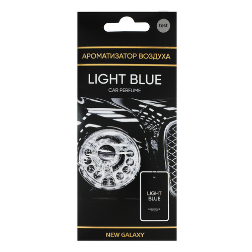 Ароматизатор бумажный Perfume, аромат Light blue