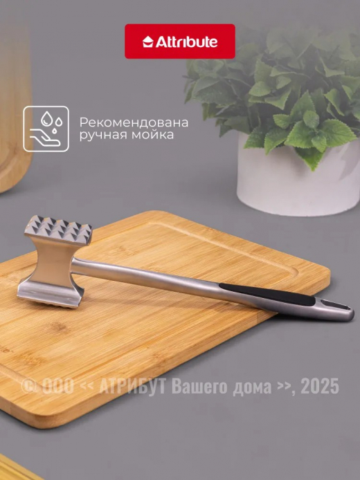 Молоток для мяса BOSQUE