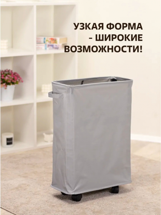 Корзина для белья на колесиках тм VETTA, оксфорд 600D, 58х39х18,5 см, объем 42 л