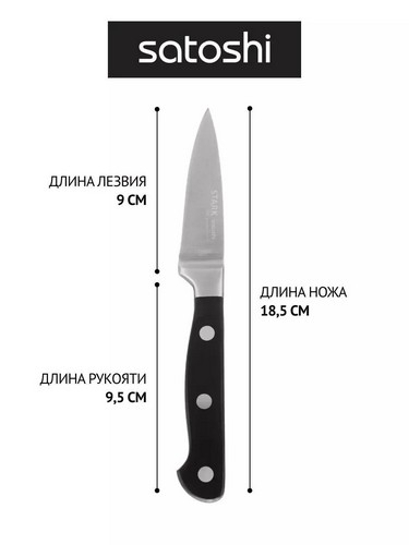 СТАРК - нож кухонный овощной 9см, кованый