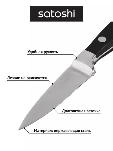 СТАРК - нож кухонный овощной 9см, кованый
