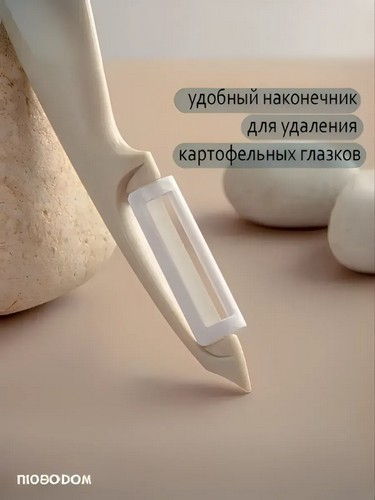 Овощечистка, керамическое вертикальное лезвие Дайтани
