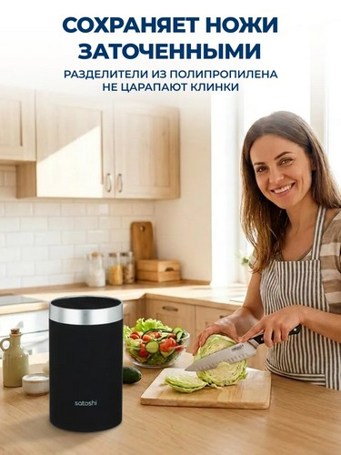 Подставка для ножей d11х18см полипропиленовые разделители Меко