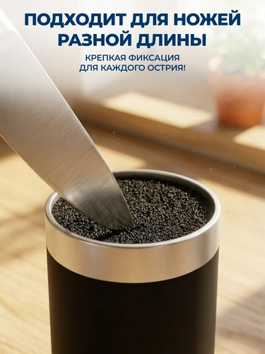 Подставка для ножей d11х18см полипропиленовые разделители Меко
