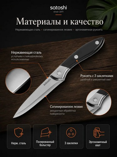 Сомьер - нож кухонный овощной 9см