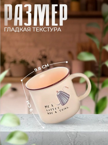 Кружка 310мл, фарфор, 4 дизайна микс