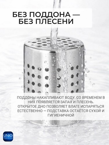 Подставка для столовых приборов 12х14см, нерж.сталь