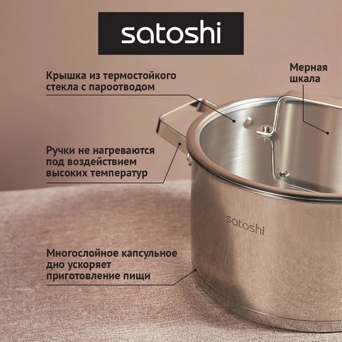 Кастрюля 24х13,5см 5,9л со стекл крышкой индукция Шато