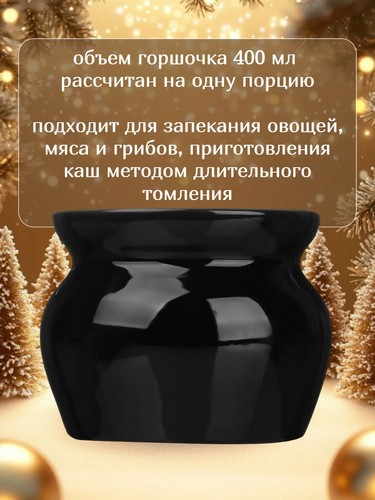Горшочек для запекания, тм MILLIMI, 400 мл, коричневый, керамика