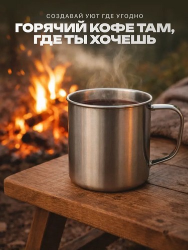 Кружка 600мл h10см нерж сталь