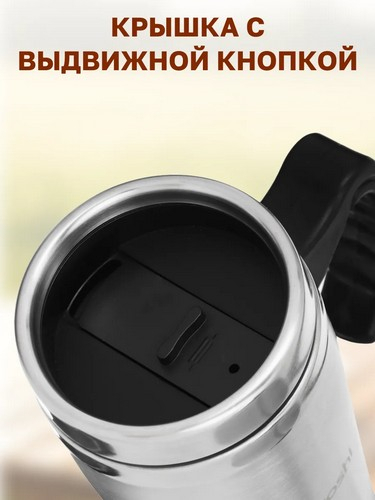 Термос-кружка вакуумная из нержавеющей стали, 450мл